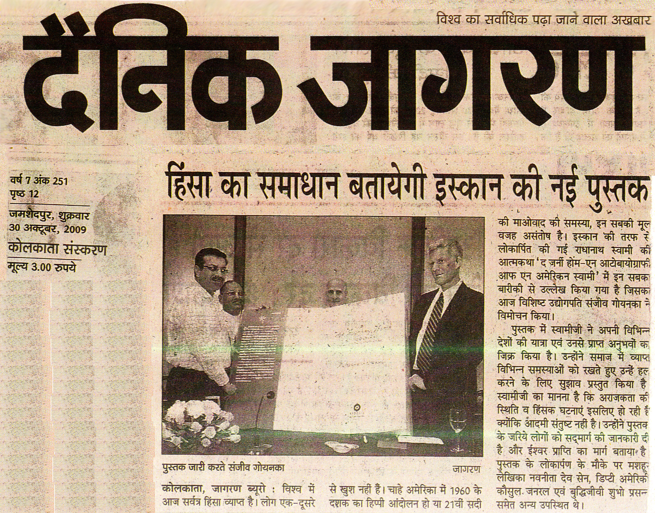 Sakal Marathi News Paper Pune Edition Times
