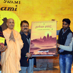 Radhanath Swami at Ranchi book launch